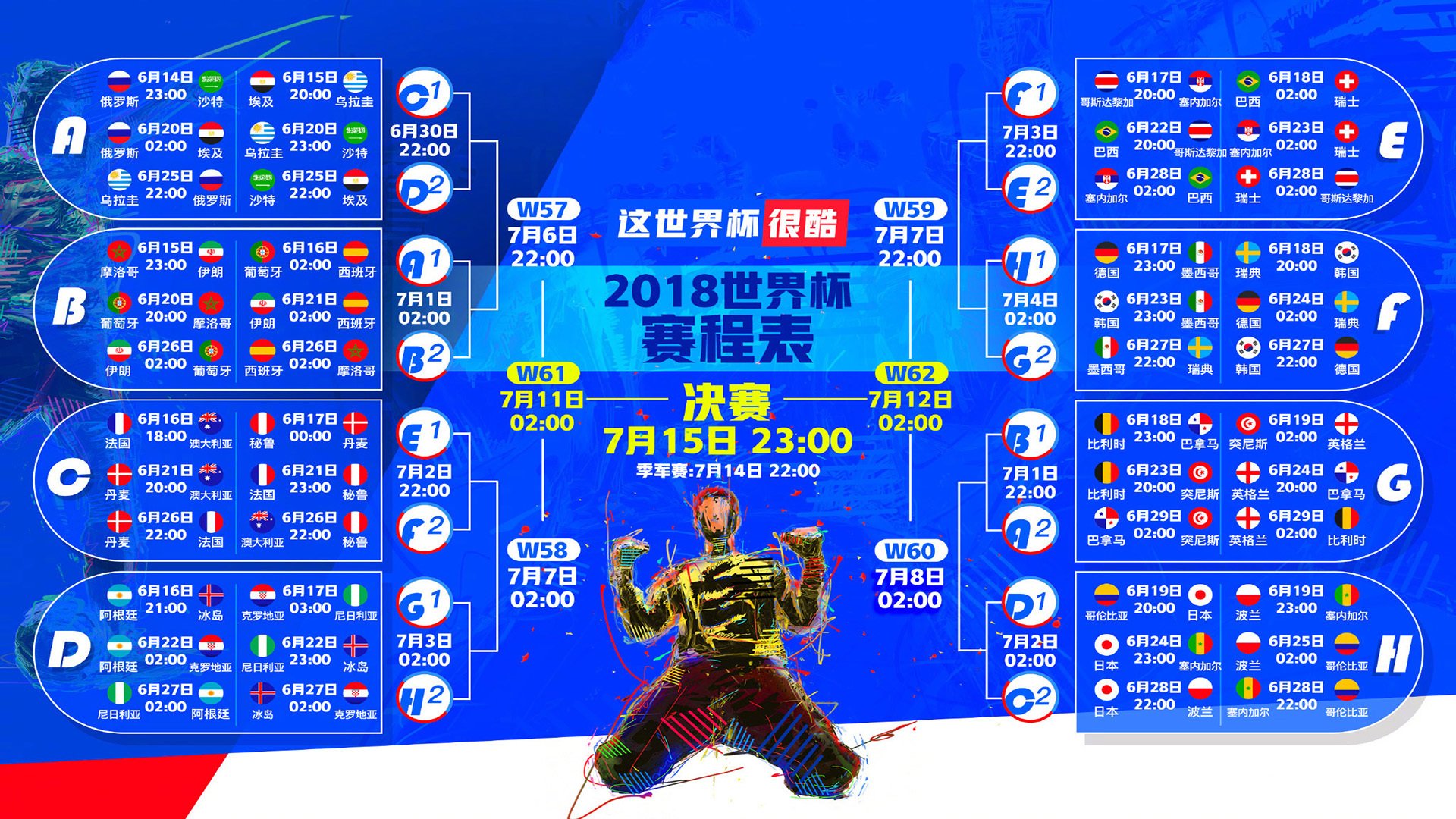 压哨绝杀！那一球，是从被擦掉的战术板上诞生的